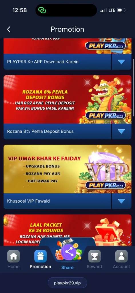 PlayPKR Banner 2