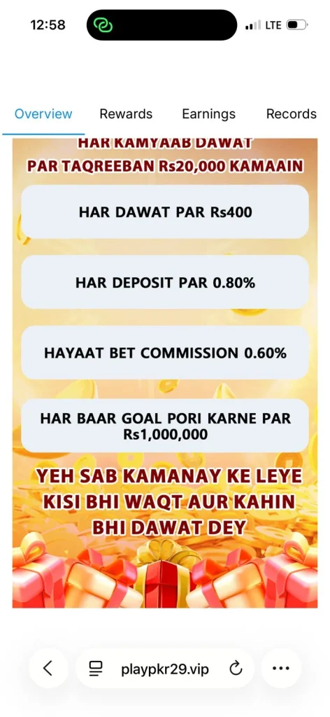 PlayPKR Game Download